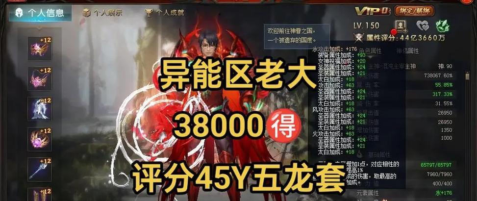 魔域五龙装备搭配建议是什么？如何打造最强五龙？