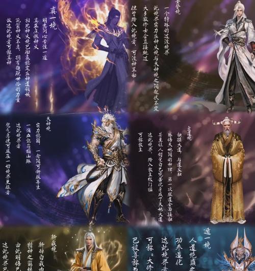 完美世界嫡仙境界有何特点？嫡仙境界的含义是什么？