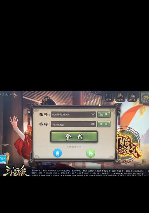 三国杀华为渠道服转官服的方法是什么？需要哪些步骤？