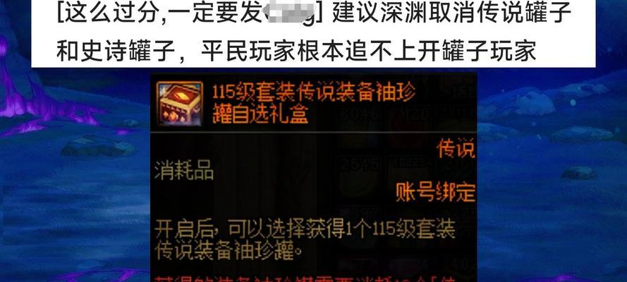 DNF取消强化的方法是什么？取消强化后装备会怎样？