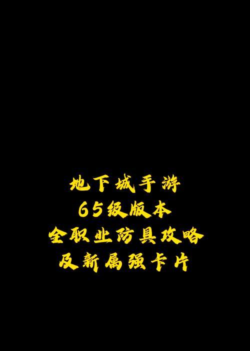 如何为手游地下城勋章选择合适的附魔卡片？