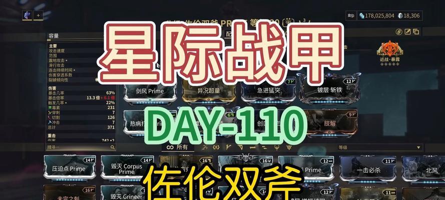 星际战甲空战双刃打法是什么？如何有效应对？