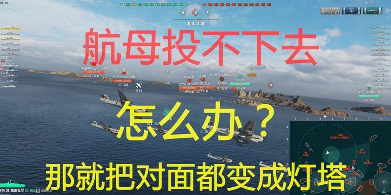 战舰世界深水雷航母怎么获得？获取航母的条件是什么？