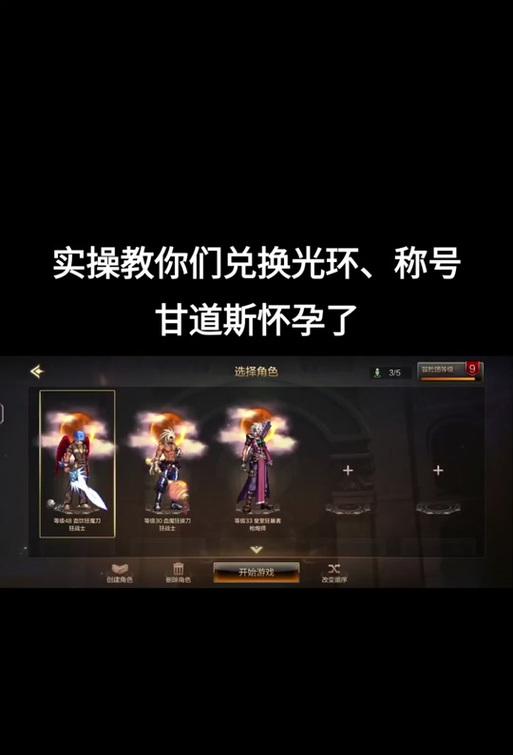 地下城手游光环怎么领？领取光环的条件和步骤是什么？