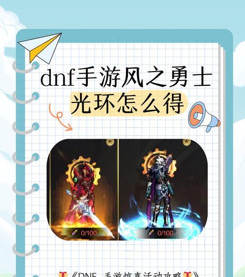 地下城手游光环怎么领？领取光环的条件和步骤是什么？