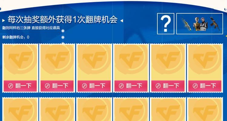 CF翻牌5次的方法是什么？翻牌5次有什么好处？