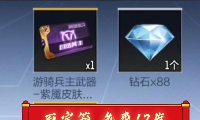 cf手游典藏版抽取需要多少钱？