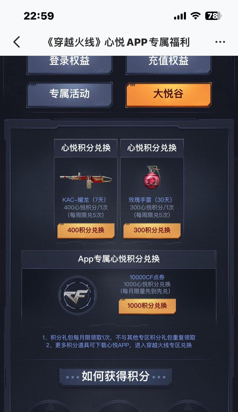 cf心悦活动签到奖励价值多少？
