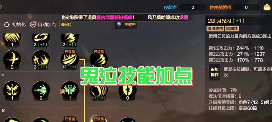 地下城技能特效弱化的作用是什么？