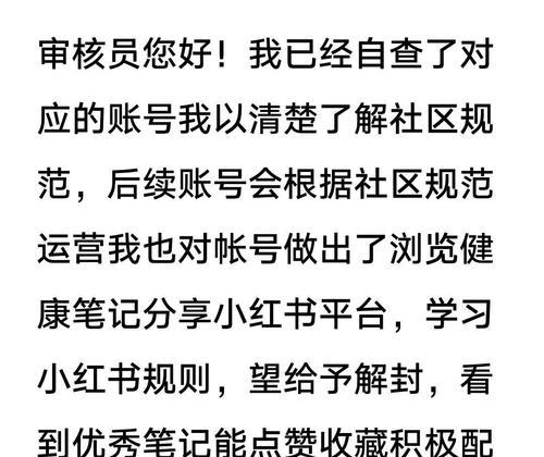 魔域归来封号后如何解除限制？解除限制的步骤是什么？