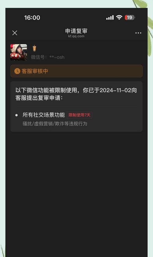 魔域归来封号后如何解除限制？解除限制的步骤是什么？
