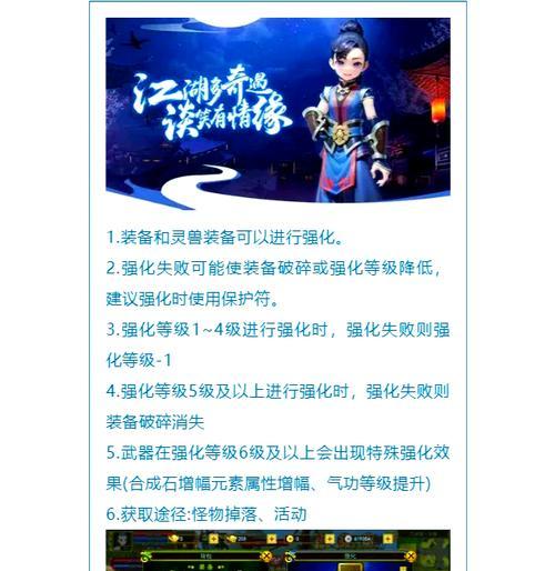 热血江湖龙枭战袍合成方法是什么？