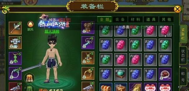热血江湖龙枭战袍合成方法是什么？
