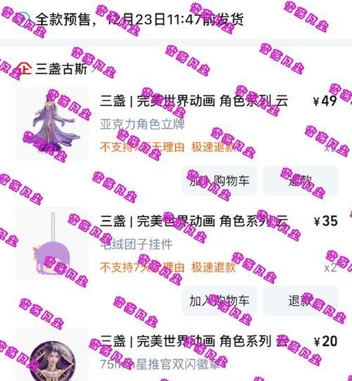 完美世界如何购买单集？购买流程是什么？