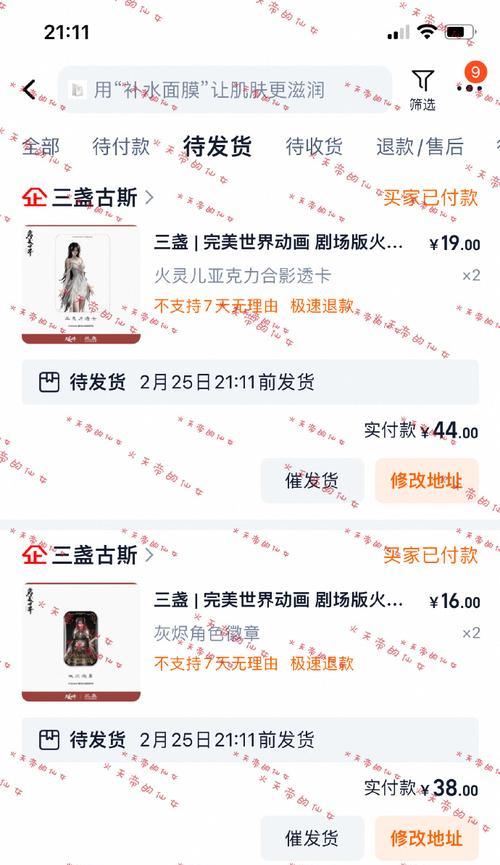 完美世界如何购买单集？购买流程是什么？