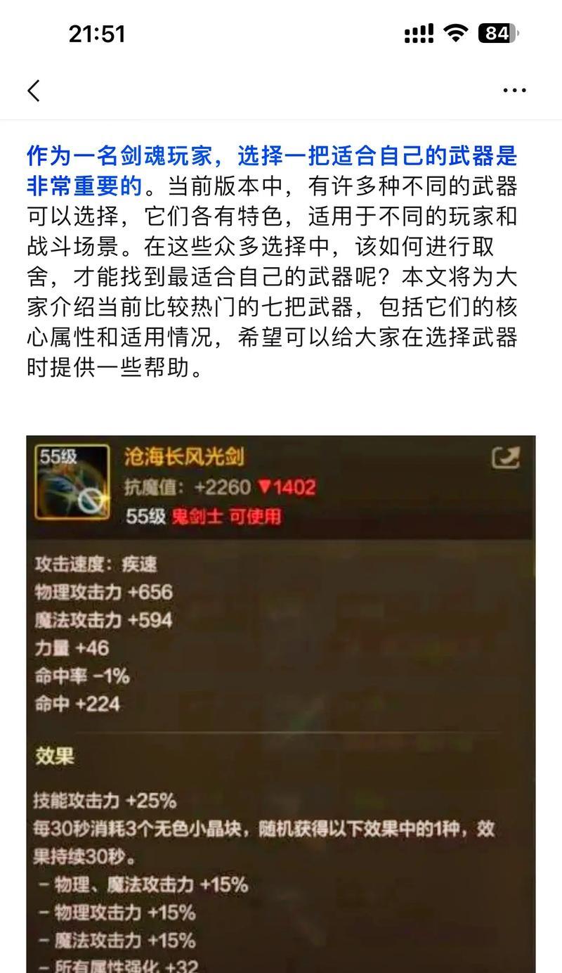 地下城剑魂推荐使用哪种武器？