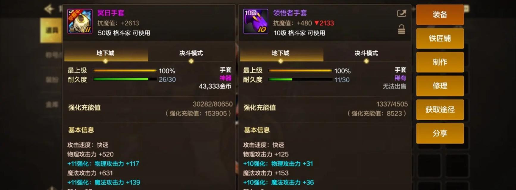 dnf假紫装备具备哪些属性？如何选择合适的假紫？