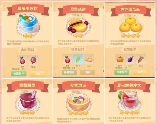 摩尔庄园偷走的菜如何处理？卖掉偷走的菜的步骤是什么？