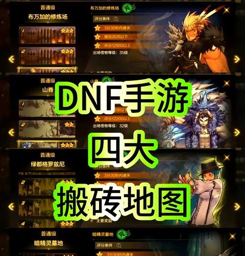 dnf4开搬砖效率如何？需要注意什么？