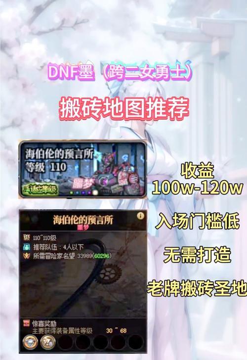 dnf4开搬砖效率如何？需要注意什么？