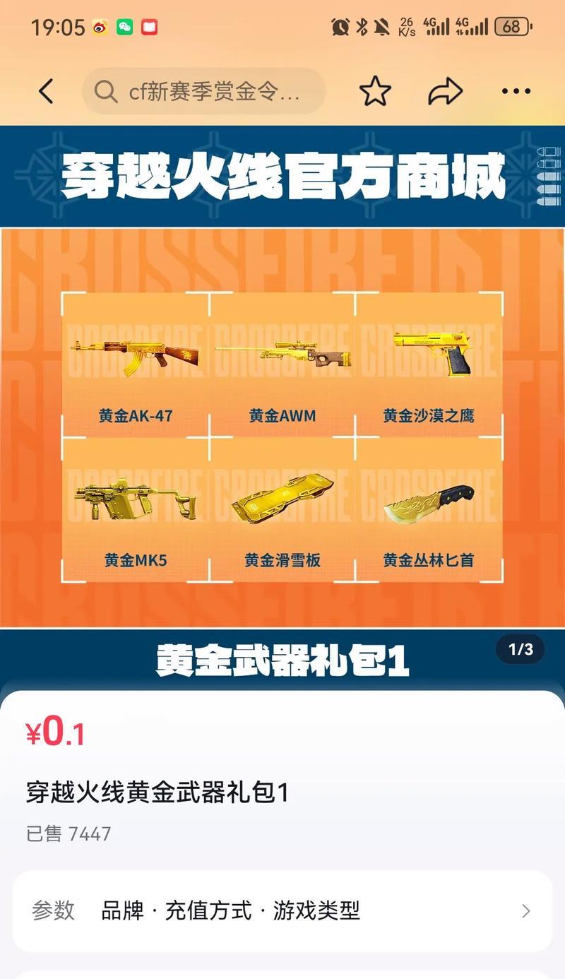 cf绿豆毁灭的价格是多少？一个绿豆毁灭需要多少钱？