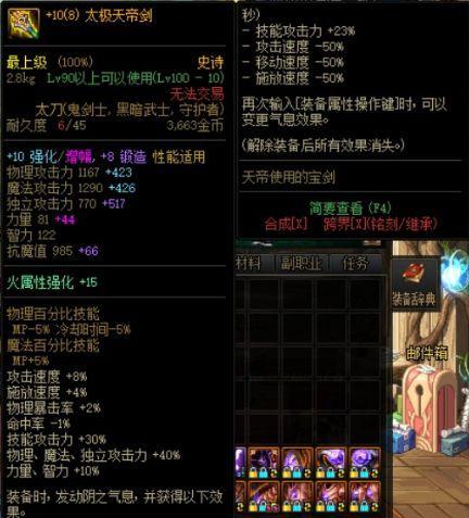 DNF红字装备是什么意思？如何处理红字装备？