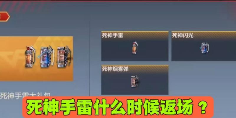手雷套装CF返场概率是多少？价格如何？