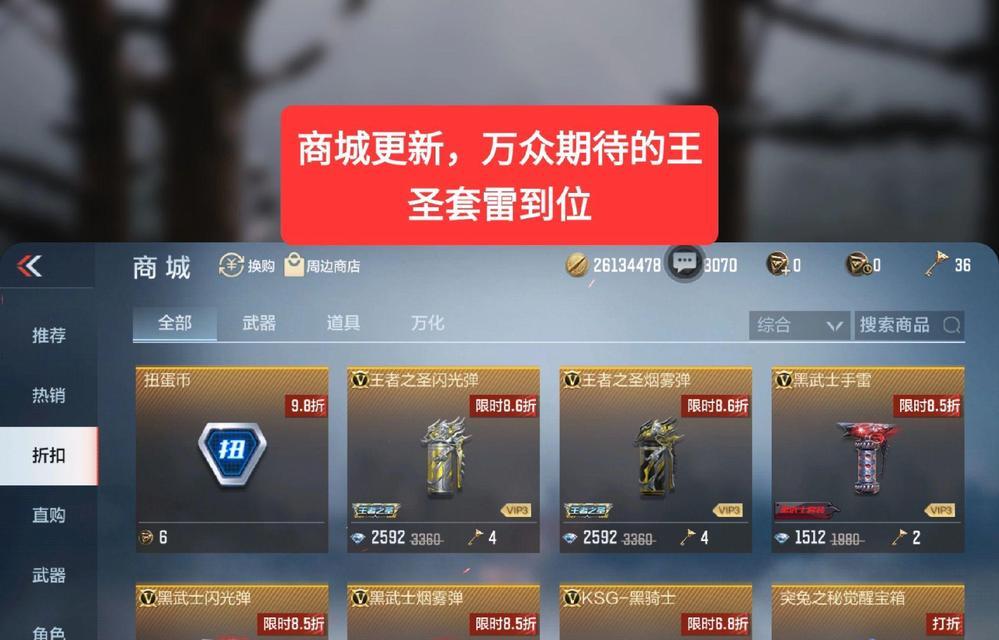 手雷套装CF返场概率是多少？价格如何？