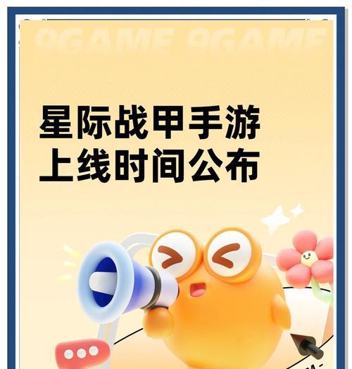 星际战甲新号任务怎么玩？新号任务有哪些要点？