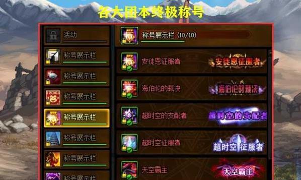 地下城手游毕业称号获取方法是什么？