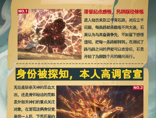 完美世界长生药有什么秘密？秘密是什么？