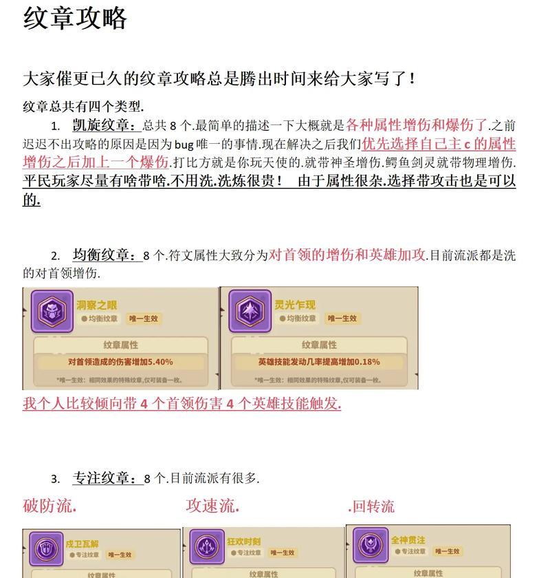 魔域祈法圣者出征的策略是什么？如何配置？