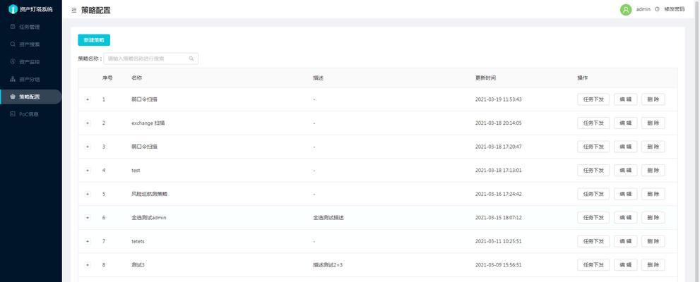 魔域祈法圣者出征的策略是什么？如何配置？