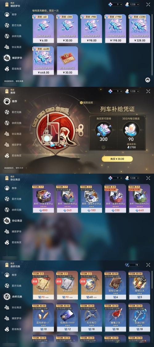 手游地下城冰火之恋奖品有哪些？
