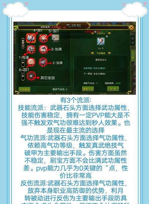 热血江湖手游神枪传奇玩法指南？