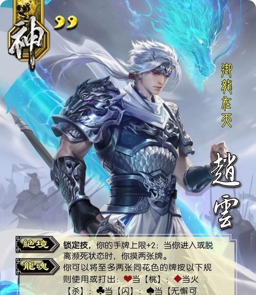 三国杀神赵云最适合哪些装备？装备选择建议是什么？