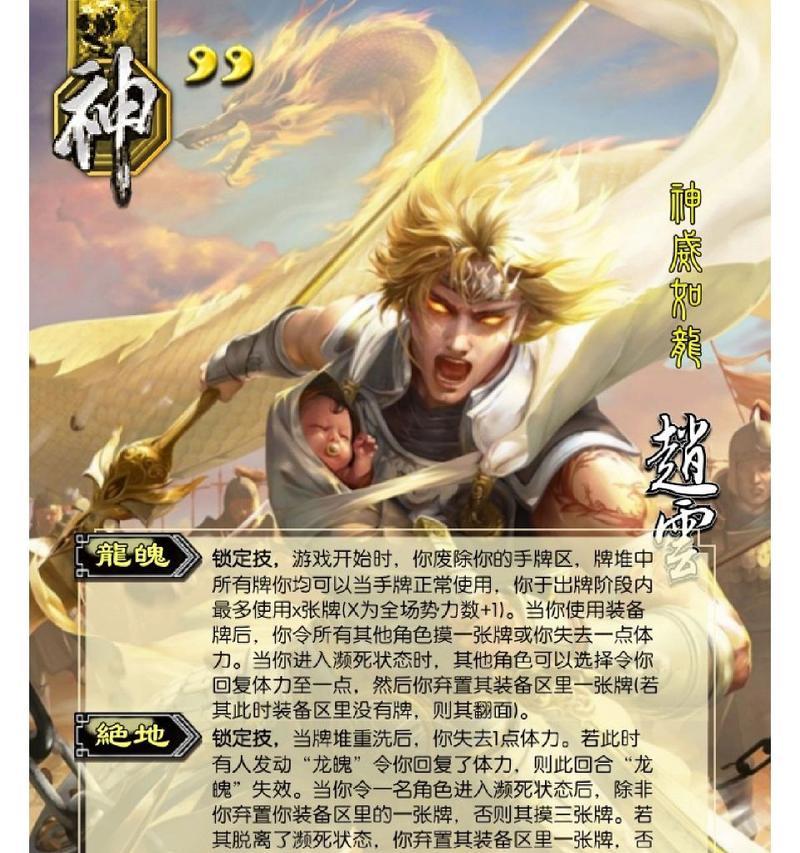 三国杀神赵云最适合哪些装备？装备选择建议是什么？