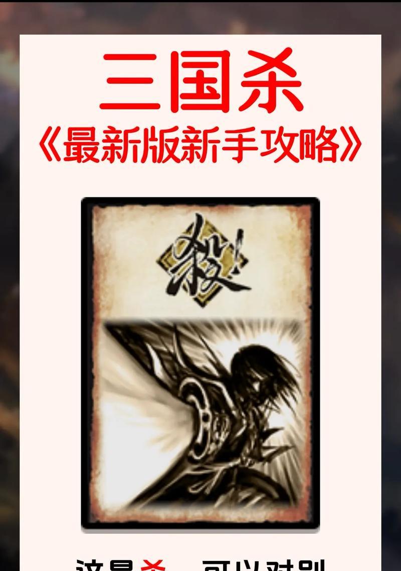 三国杀中有哪些必备小技巧？