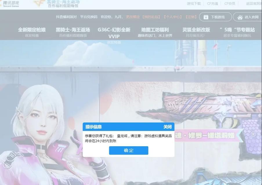 CF端游中金龙戒指是否存在？金龙戒指的价格是多少？