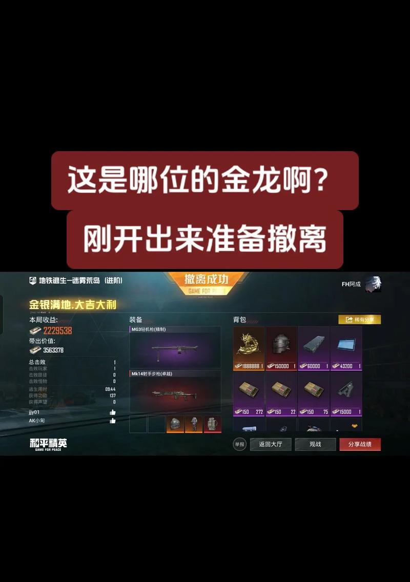 CF端游中金龙戒指是否存在？金龙戒指的价格是多少？