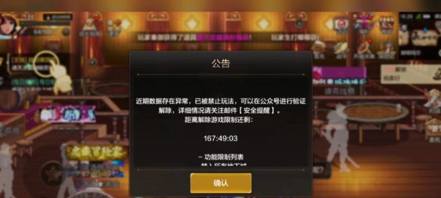 DNF账号无故被封如何解决？