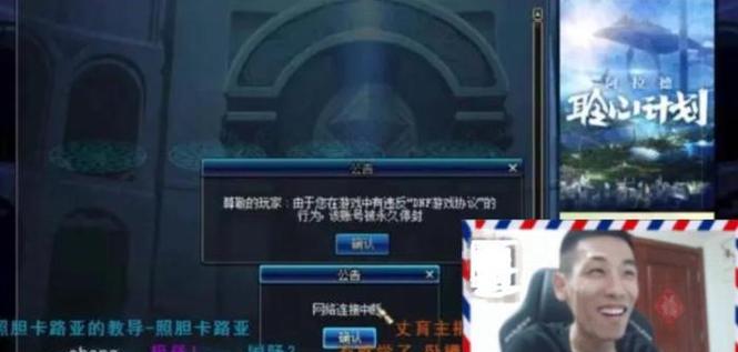 DNF账号无故被封如何解决？