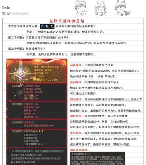 魔域手游如何提升最高战力？有效策略是什么？