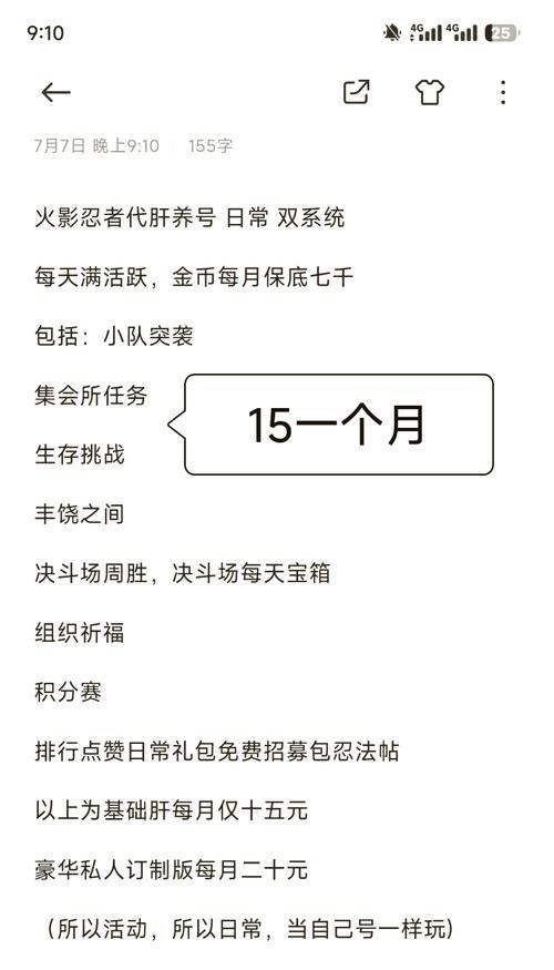 地下城代炼服务的收费标准是什么？