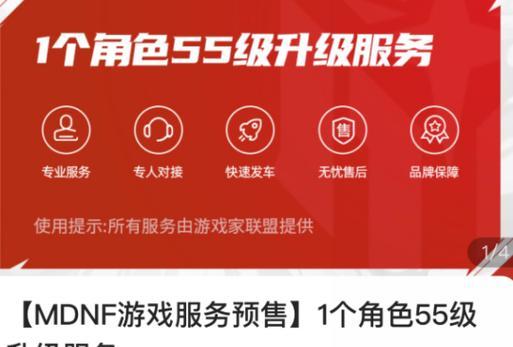 地下城代炼服务的收费标准是什么？
