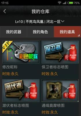 CF游戏中如何修改成与他人一样的名字？