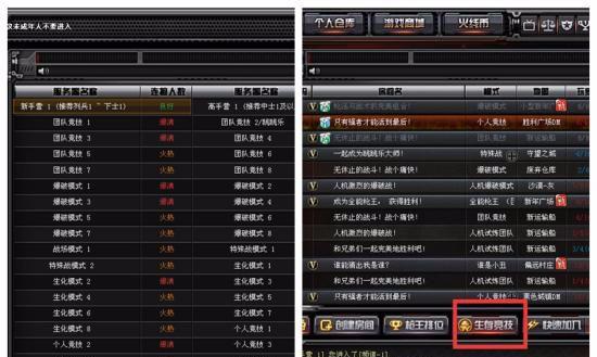 CF游戏中如何修改成与他人一样的名字？