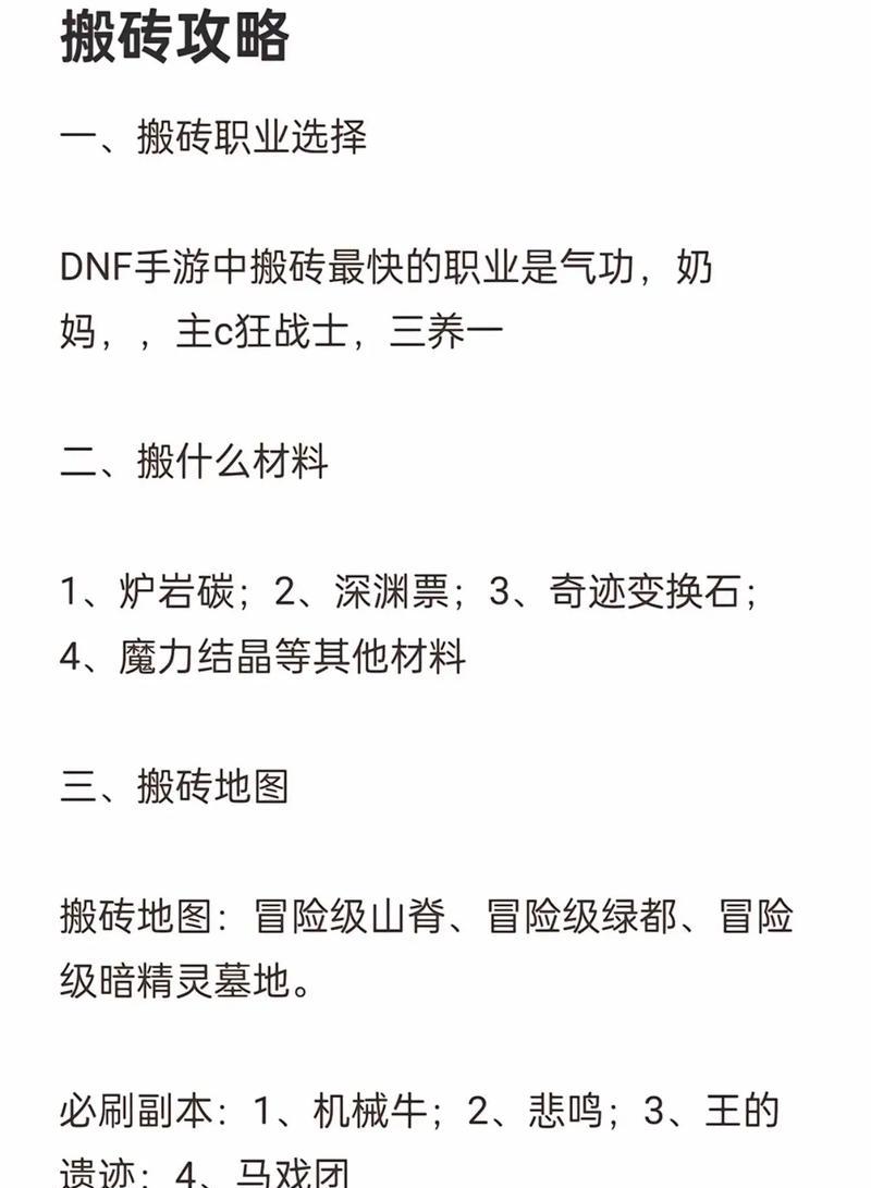 剑魂角色搬砖效率如何？现在搬砖收益怎么样？