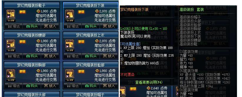DNF克隆装扮的用途是什么？如何使用才能发挥最大效果？