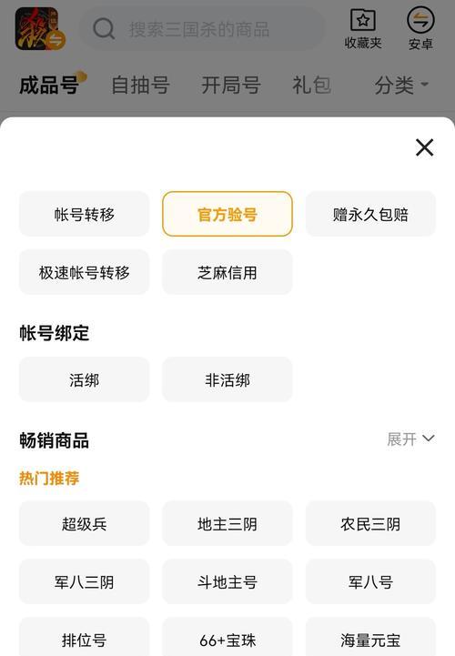 三国杀号在什么平台上买？购买账号需要注意什么？